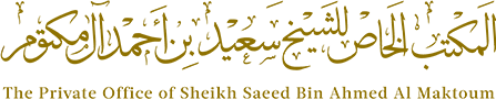  World Ai Show Dubai Banner Under the Patronage